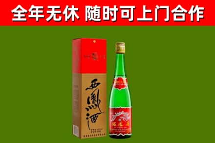 清徐县回收西凤酒