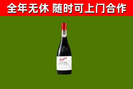 清徐县回收奔富红酒